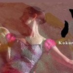 Danse En L'Air presents 'Kokoro - The Hearts.'